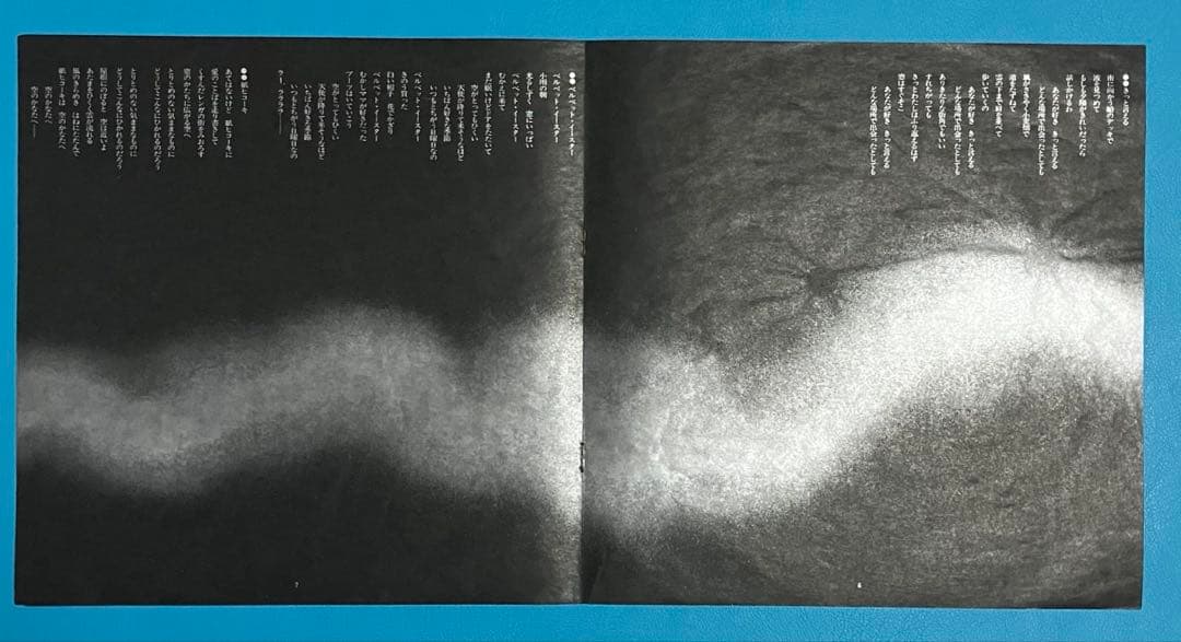 Yumi Arai = 荒井由実/ Hikō-Ki Gumo = ひこうき雲