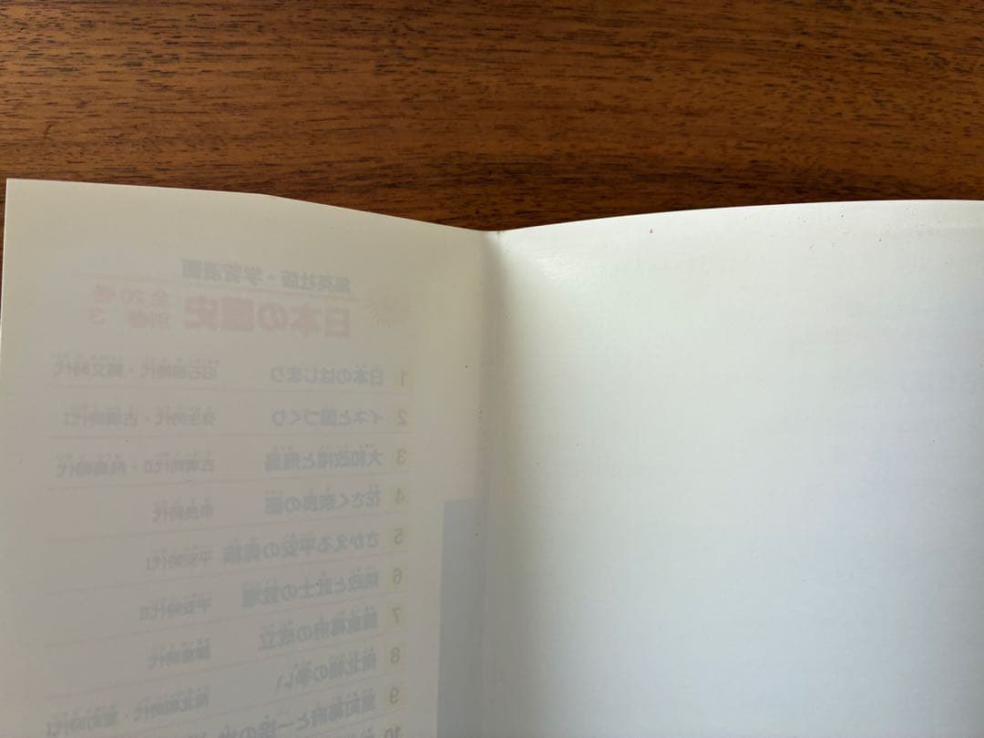 集英社版・学習漫画　日本の歴史　全20巻＋別巻３冊