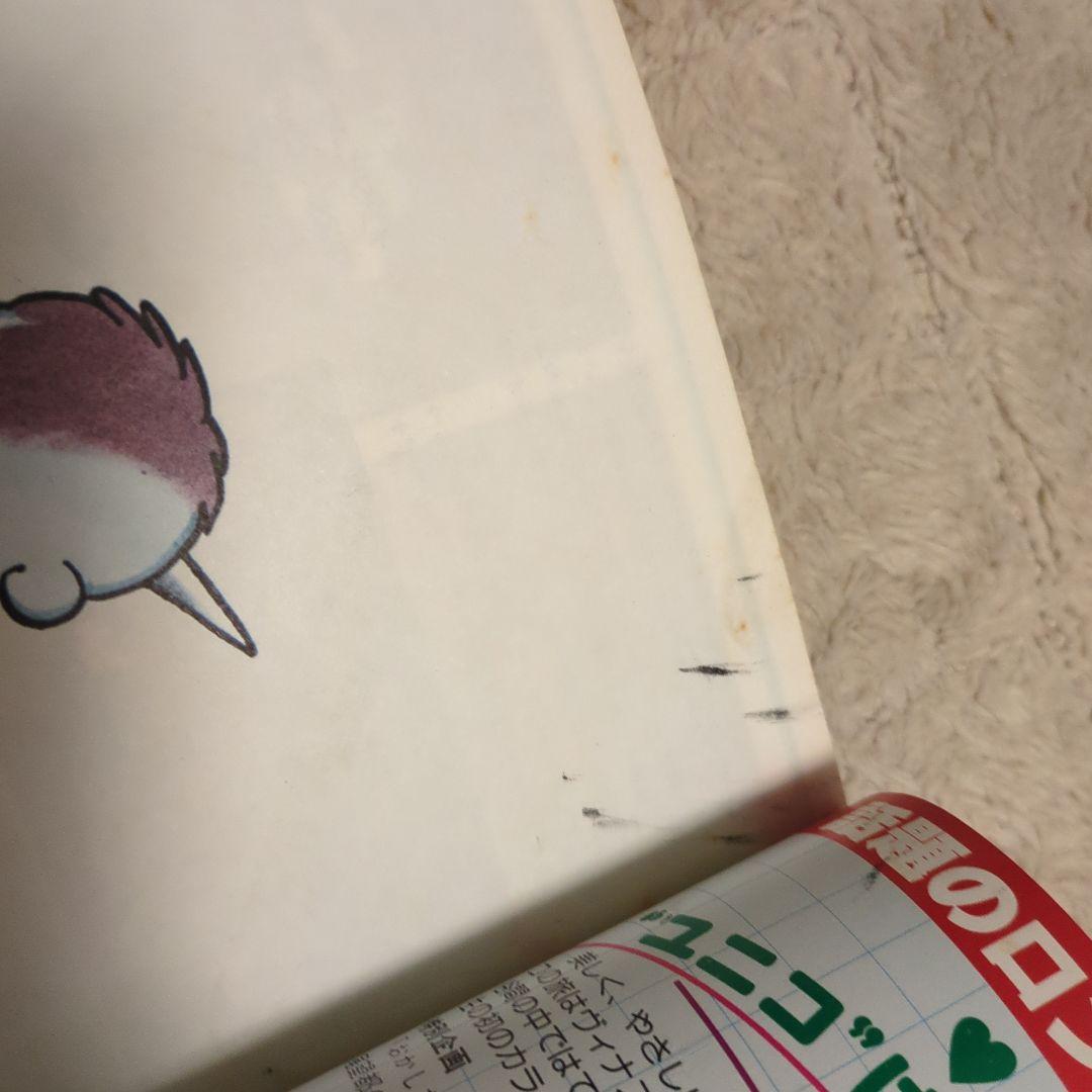 手塚治虫　ジャングル大帝　豪華限定版　ユニコ　増刊いちごえほん