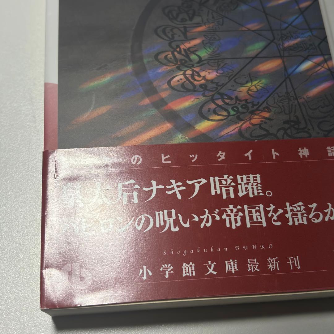 天は赤い河のほとり天は赤い川のほとり 小学館文庫版 全巻セット全16巻 篠原千絵