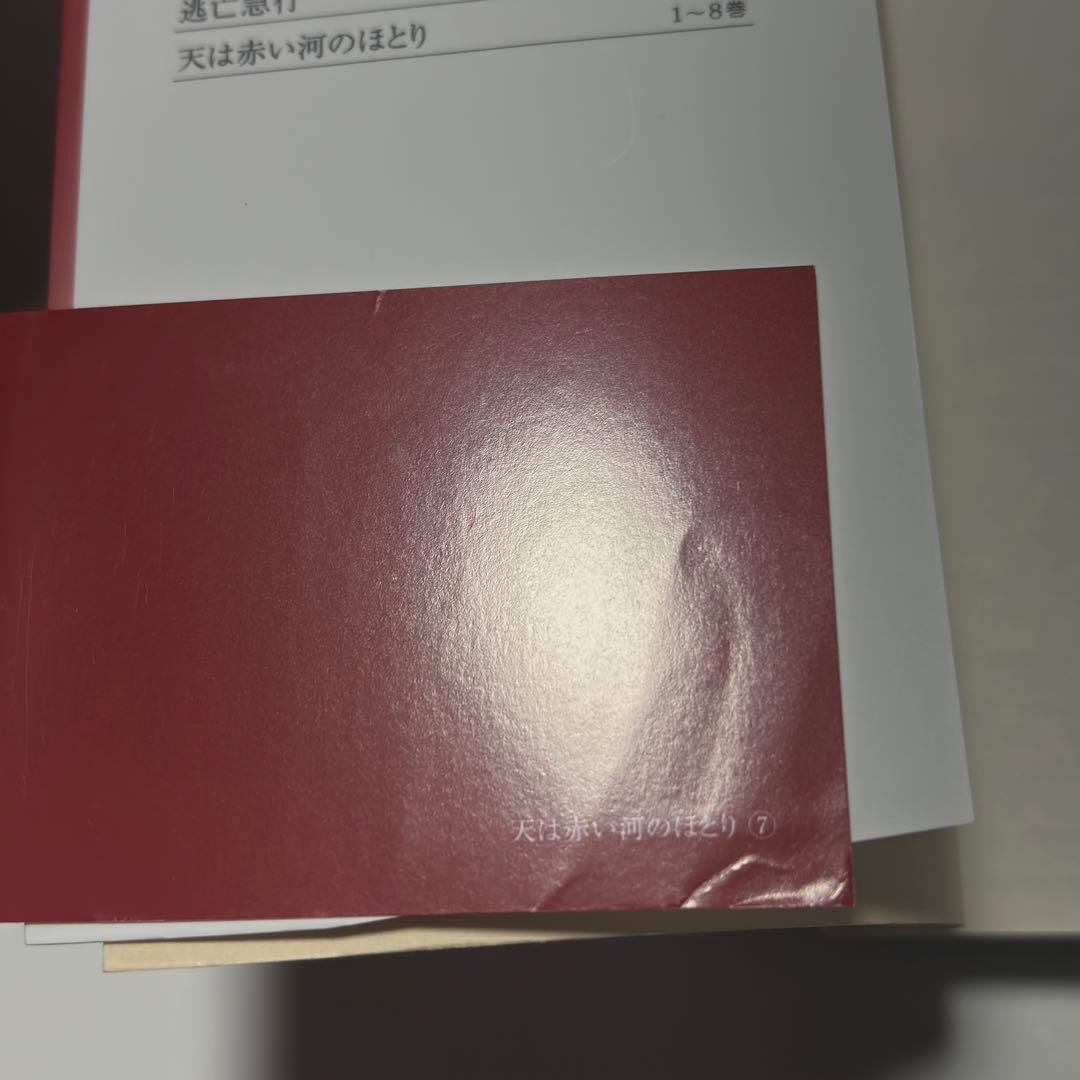 天は赤い河のほとり天は赤い川のほとり 小学館文庫版 全巻セット全16巻 篠原千絵