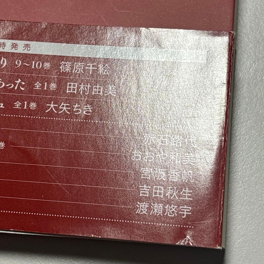 天は赤い河のほとり天は赤い川のほとり 小学館文庫版 全巻セット全16巻 篠原千絵