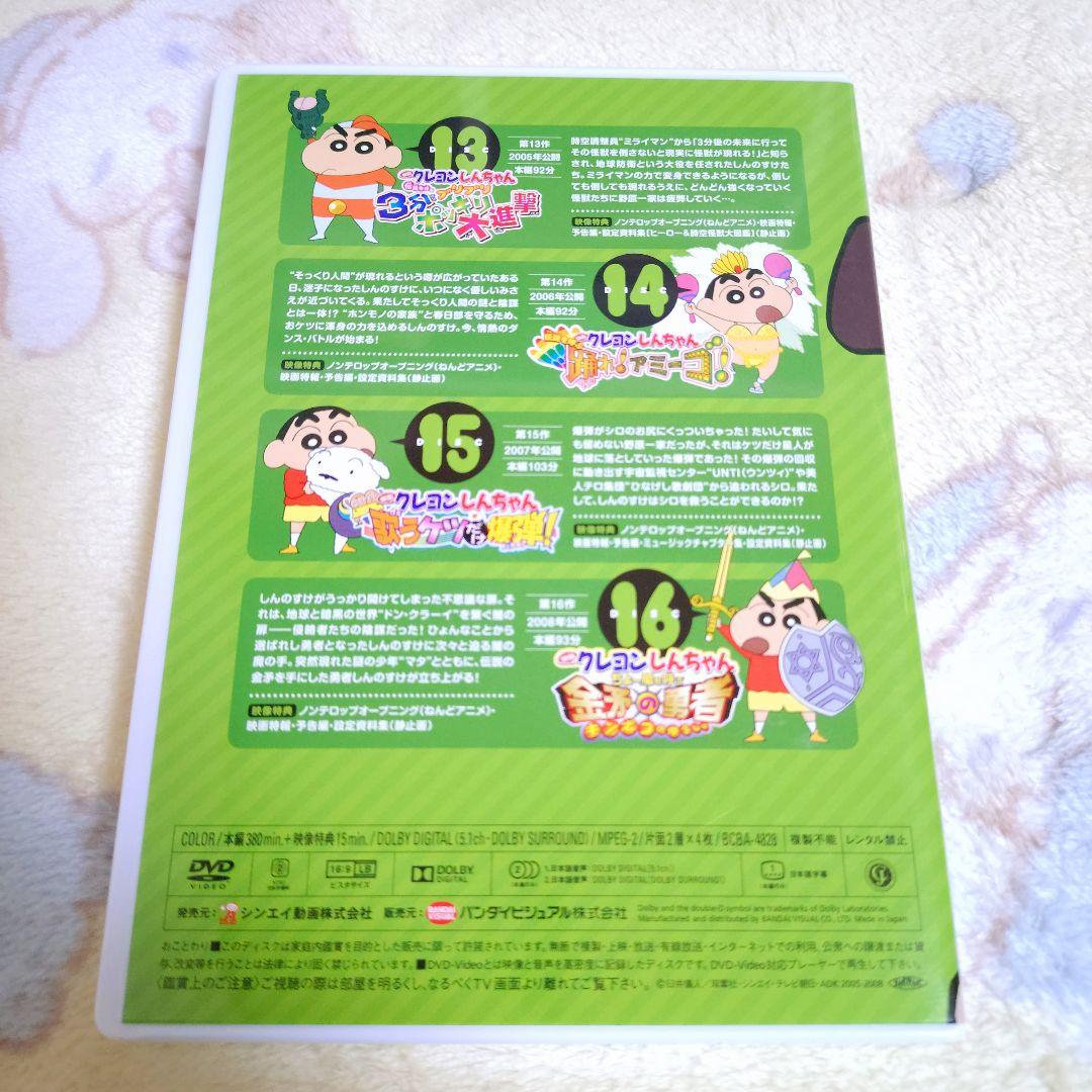 クレしん 映画DVDボックス