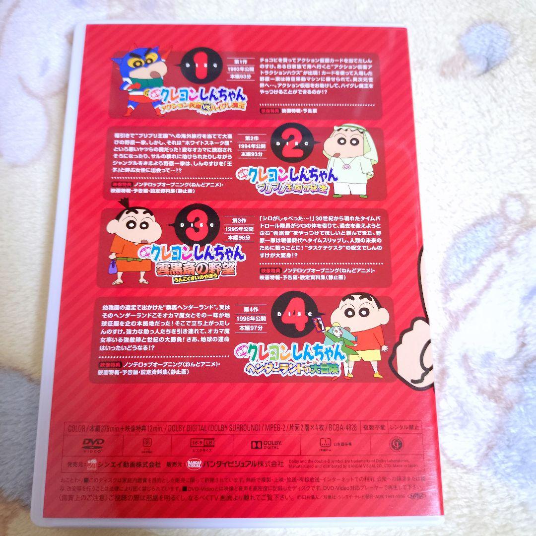クレしん 映画DVDボックス