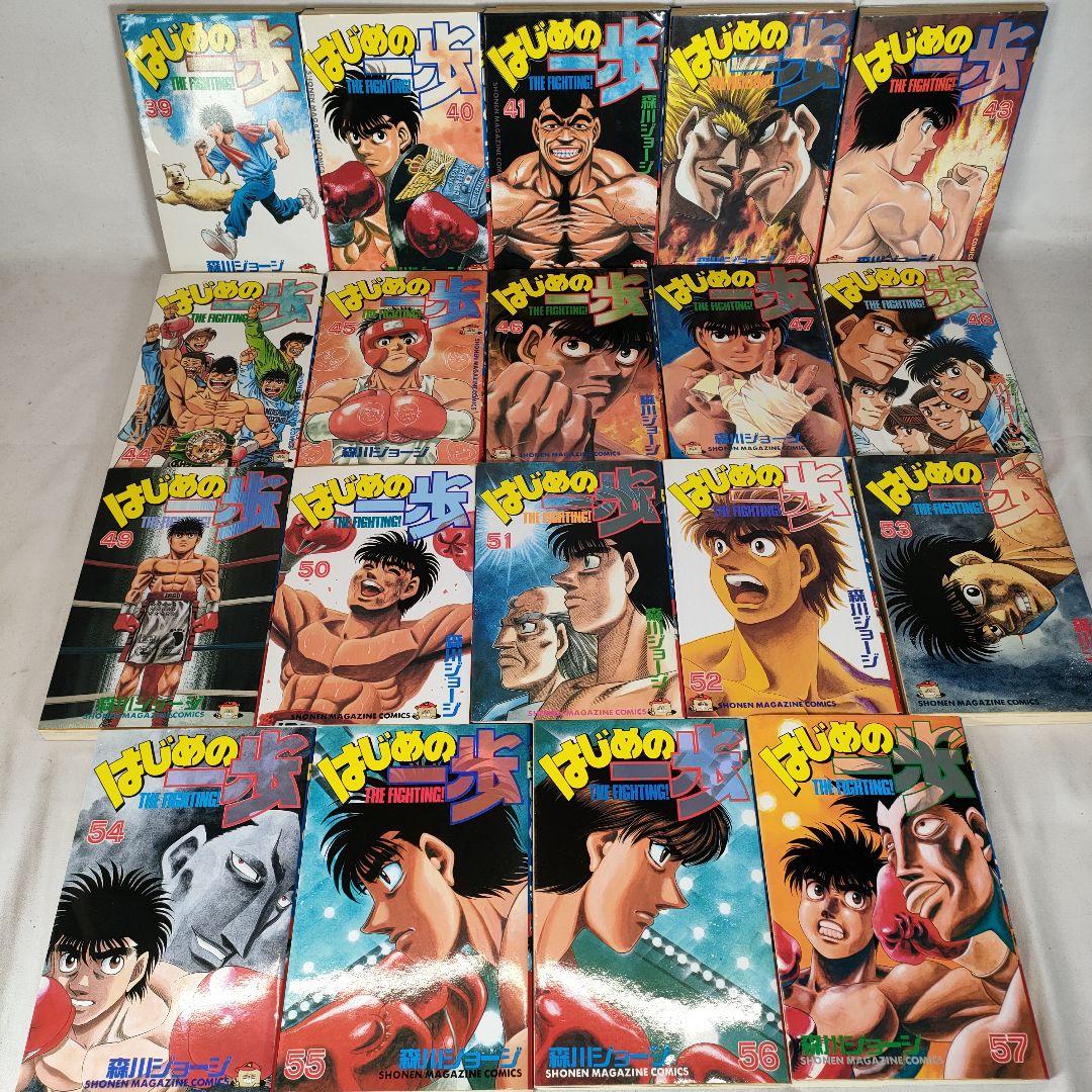 はじめの一歩 1~112巻セット　森川ジョージ