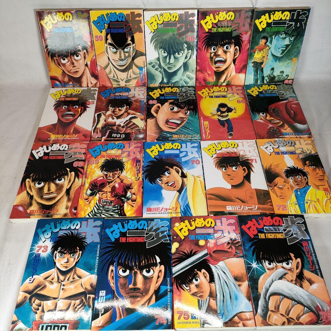 はじめの一歩 1~112巻セット　森川ジョージ