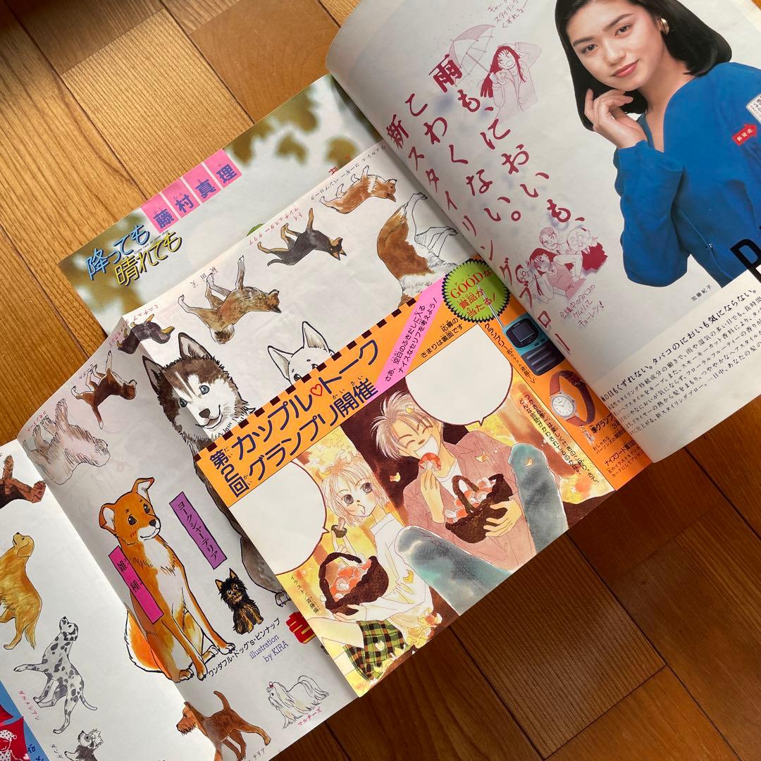 別冊マーガレット♡1994年10月号