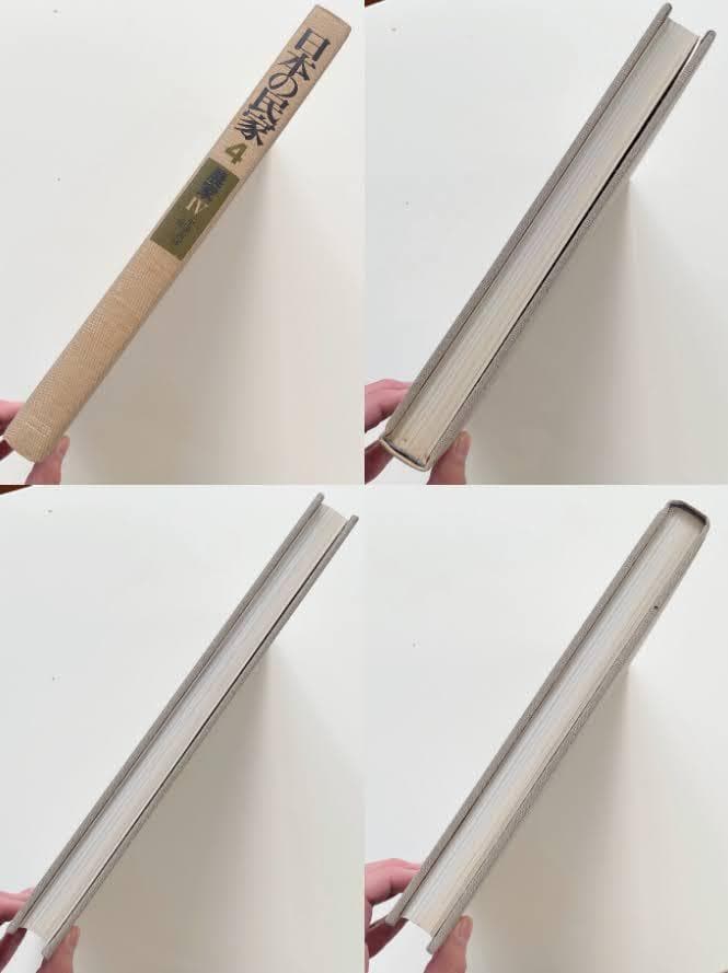 【全8巻揃】日本の民家 初版 学研 古民家 建築 大型本