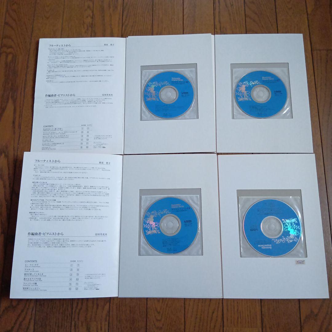 ムラマツオリジナルシリーズフルートとピアノ譜＆マイナス・ワンCD