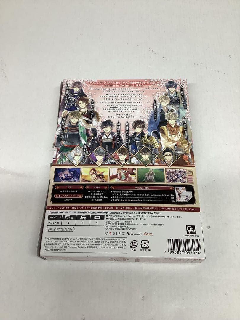 イケメン戦国 時をかける恋 新たなる出逢い 限定版 20-0427-2