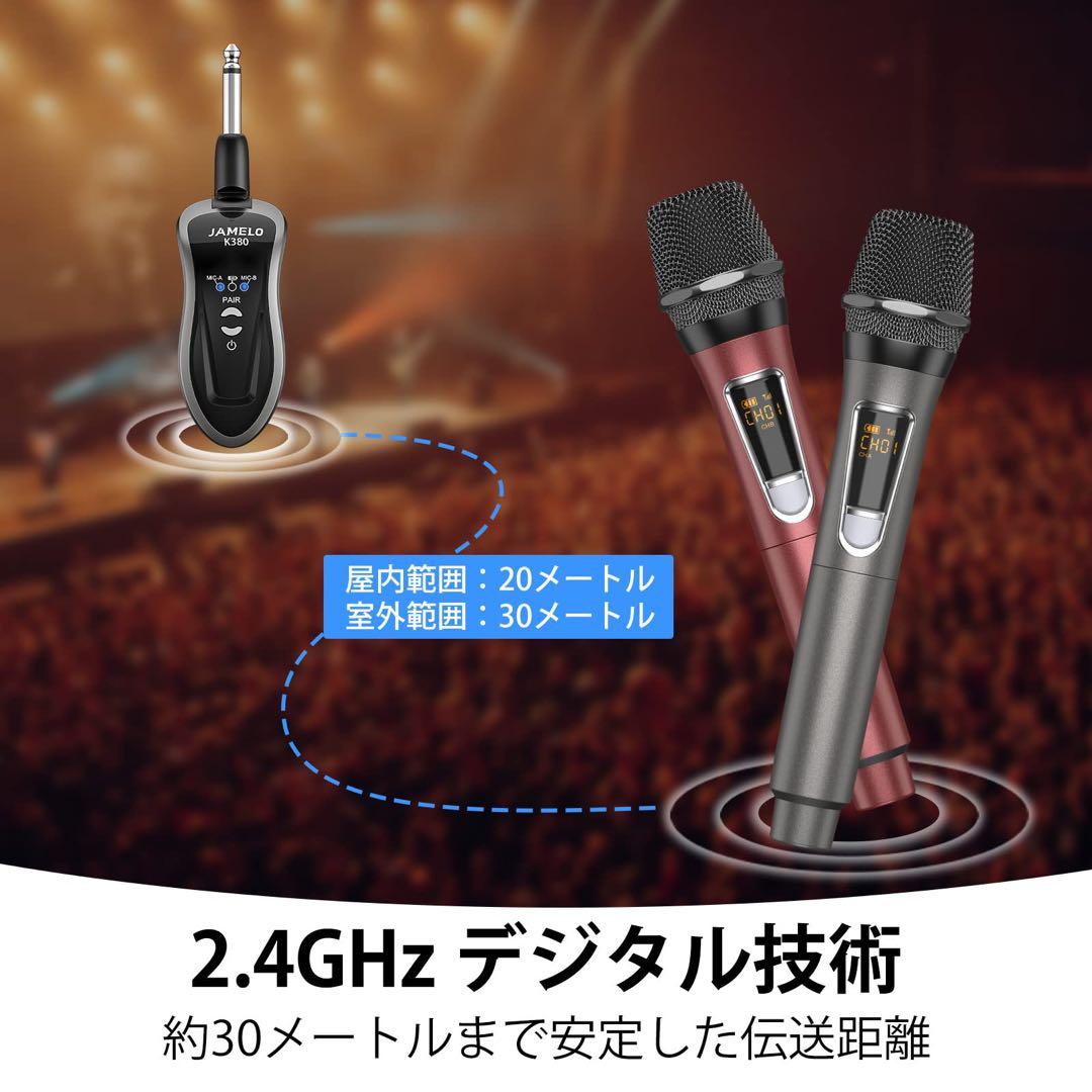 JAMELO ワイヤレスマイク カラオケマイク ダイナミックマイク 2本セット