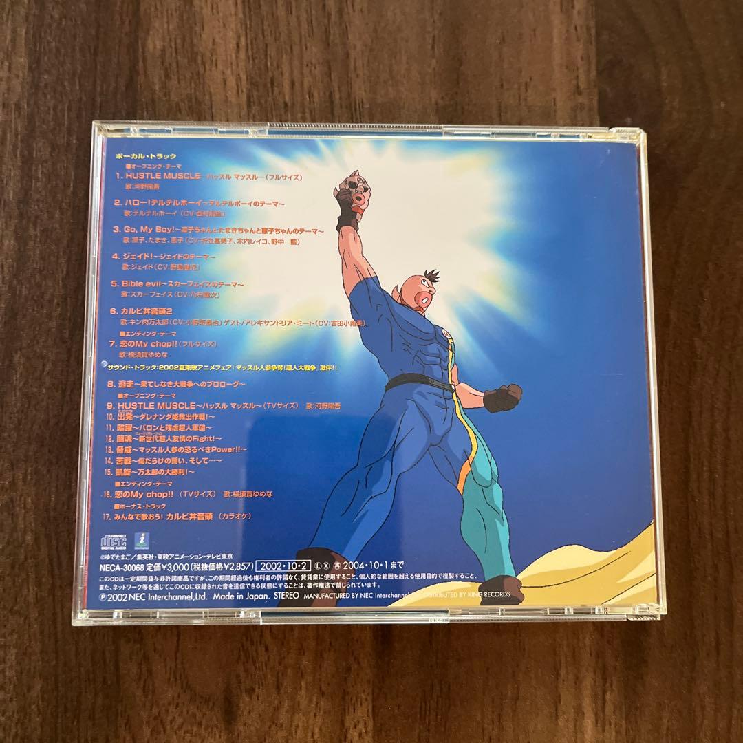 【帯、シールあり】「キン肉マン2世」歌と音楽集