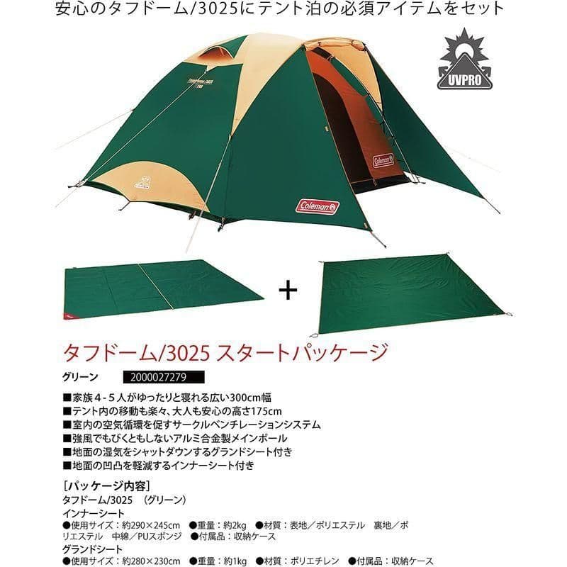 【美品】コールマン　タフドーム3025 　スタートパッケージ