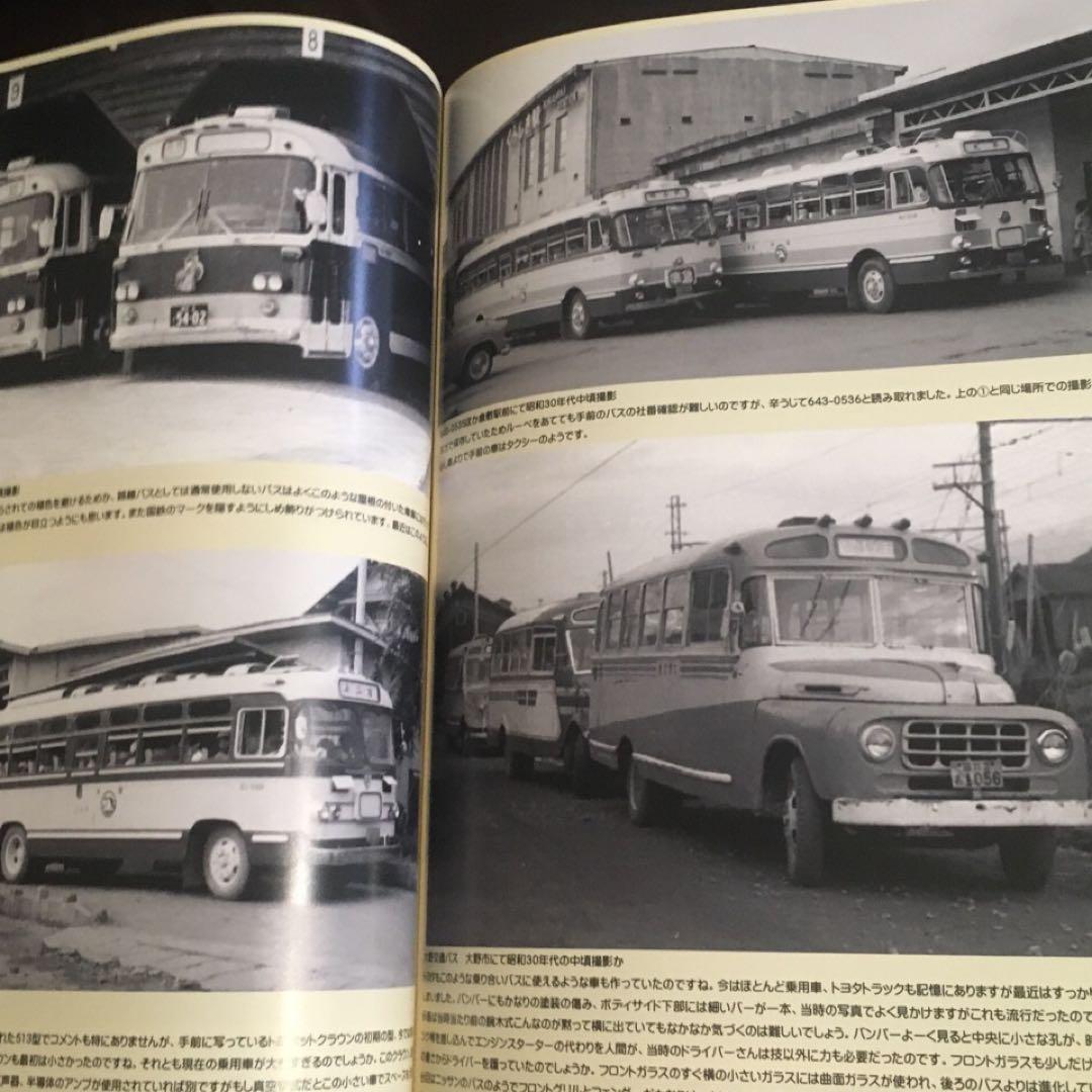 【バス写真シリーズ】36.いにしえの国鉄バス 前編～今井さんの記録から見る～