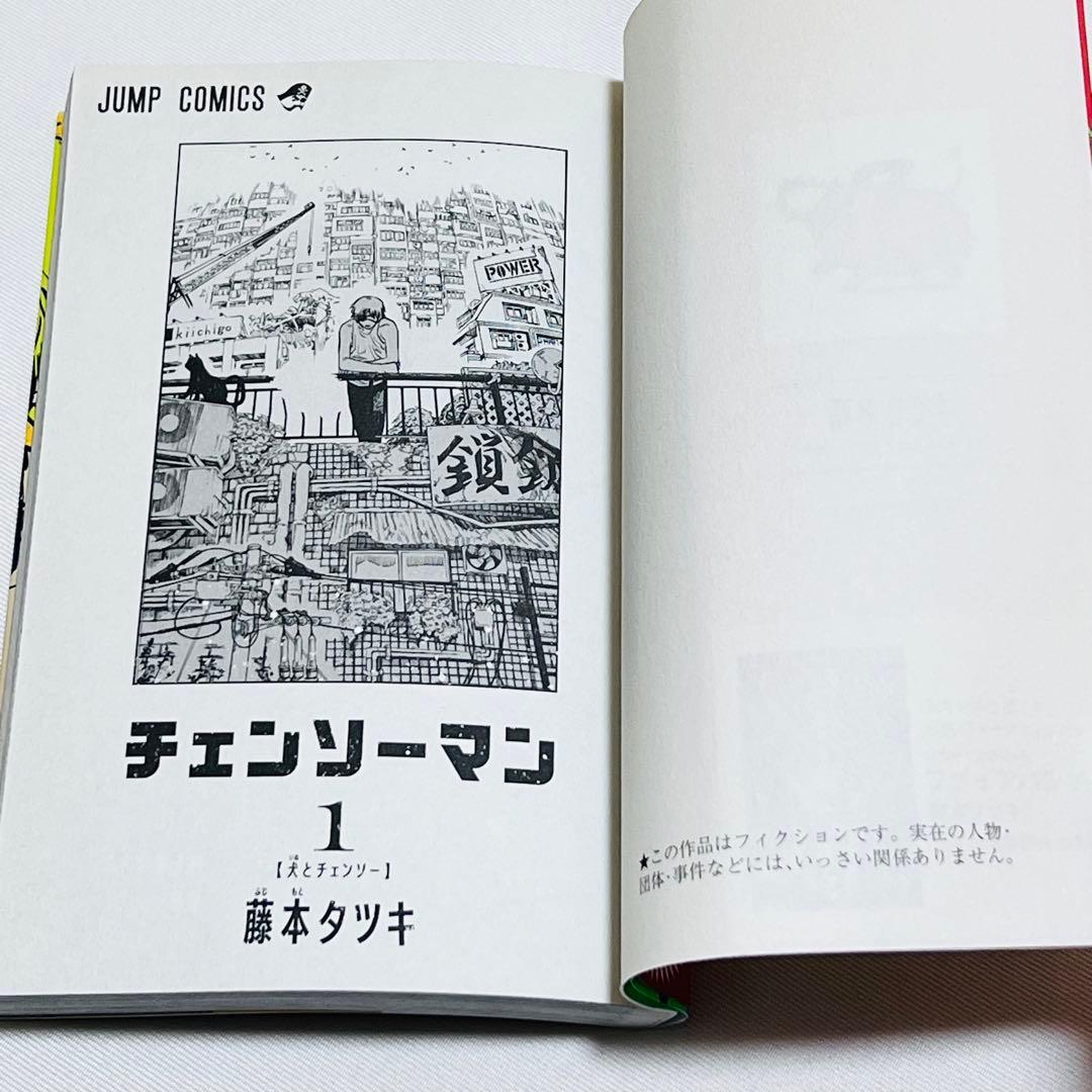 チェンソーマン 1〜23巻　全巻セット