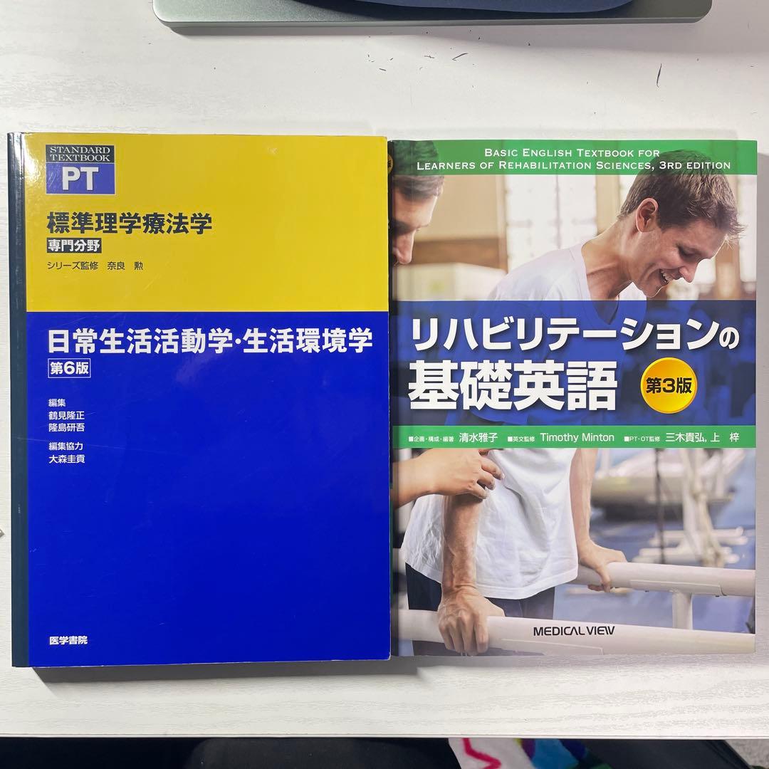 ○理学療法　教科書 ・動作分析 ・病気がみえる ・神経障害理学療法学　etc..