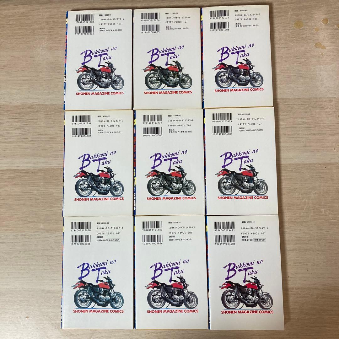 【ほぼ初版】疾風伝説 特攻の拓 全27巻セット