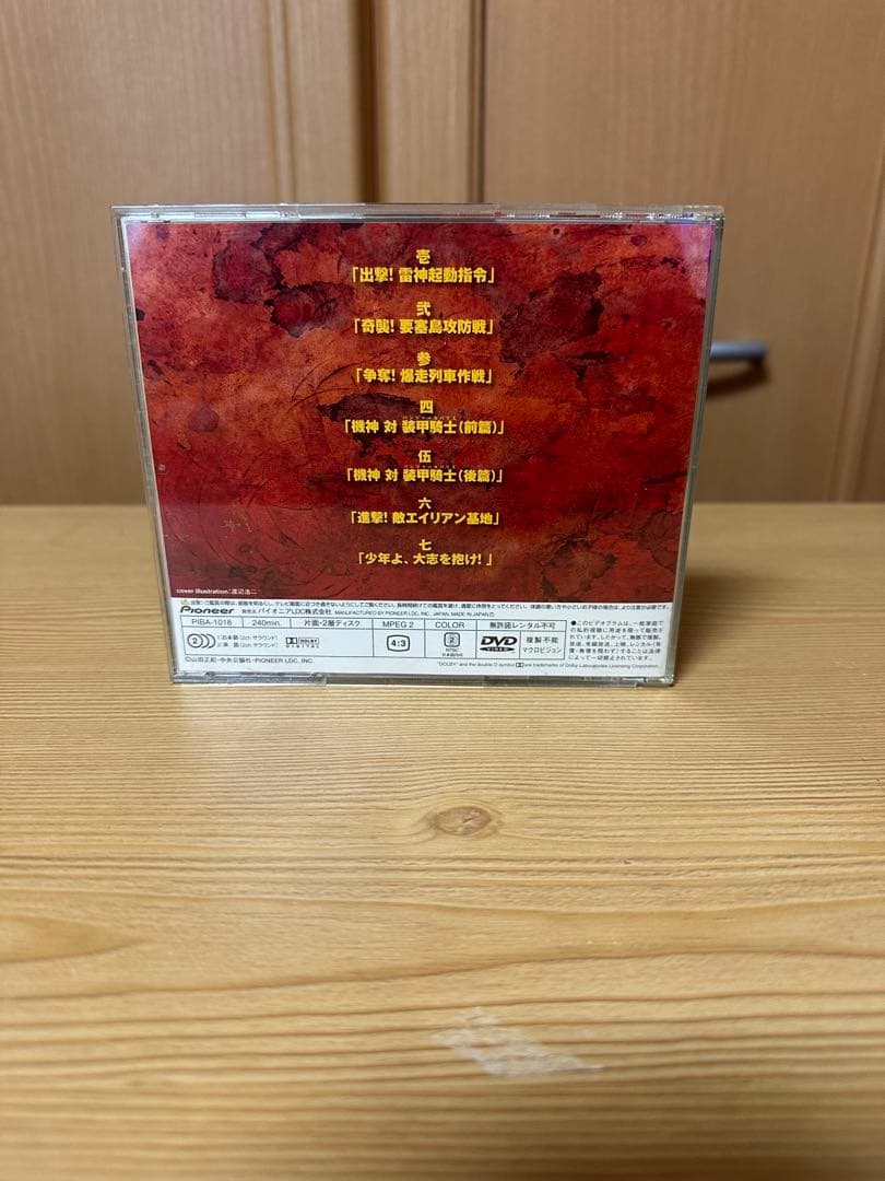 DVD アニメ 機神兵団　帯付き