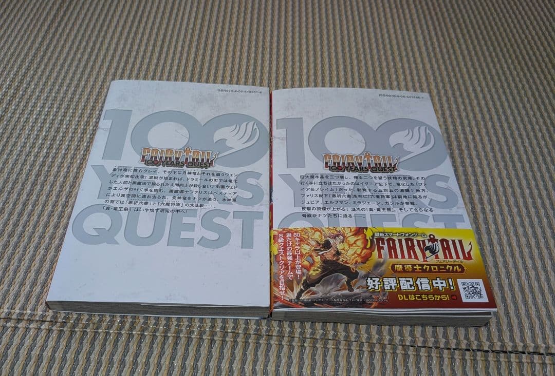 FT100 YEARS QUEST 1~22巻·EZ1~13巻とオマケ セット