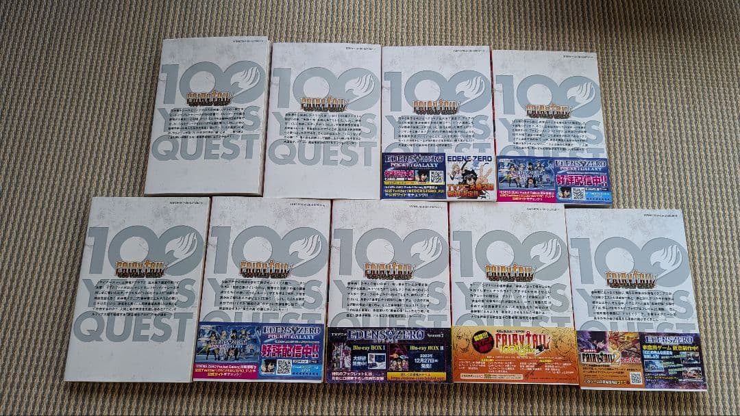 FT100 YEARS QUEST 1~22巻·EZ1~13巻とオマケ セット