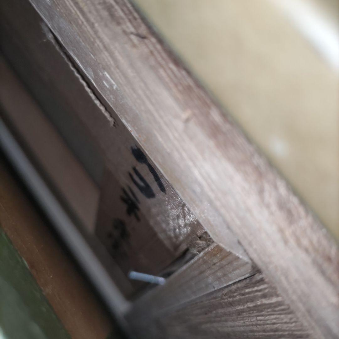 田崎広助　ハコネ朱富士　油絵　0号　肉筆　鑑定書付き