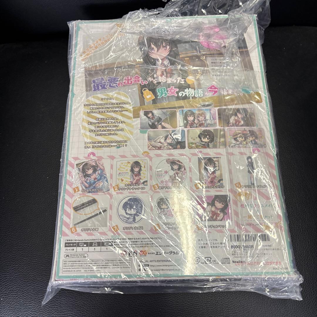 「根暗なクラスメイト(根暗なクラスメイトと一緒にご飯セット)シュリンク付き」