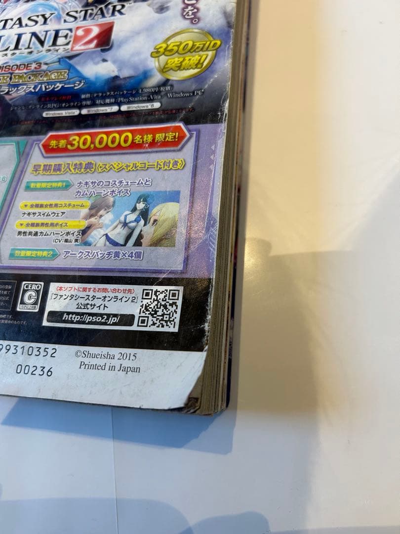 週刊少年ジャンプ 2015年 12号　ブラッククローバー 新連載号 集英社 漫画