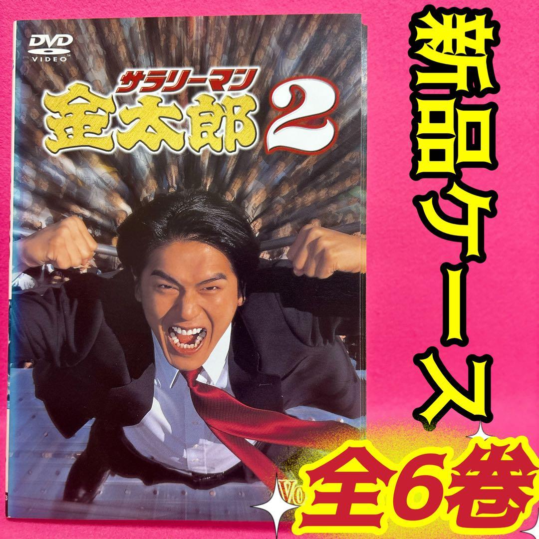 サラリーマン金太郎2 DVD 全6巻 全巻セット レンタル