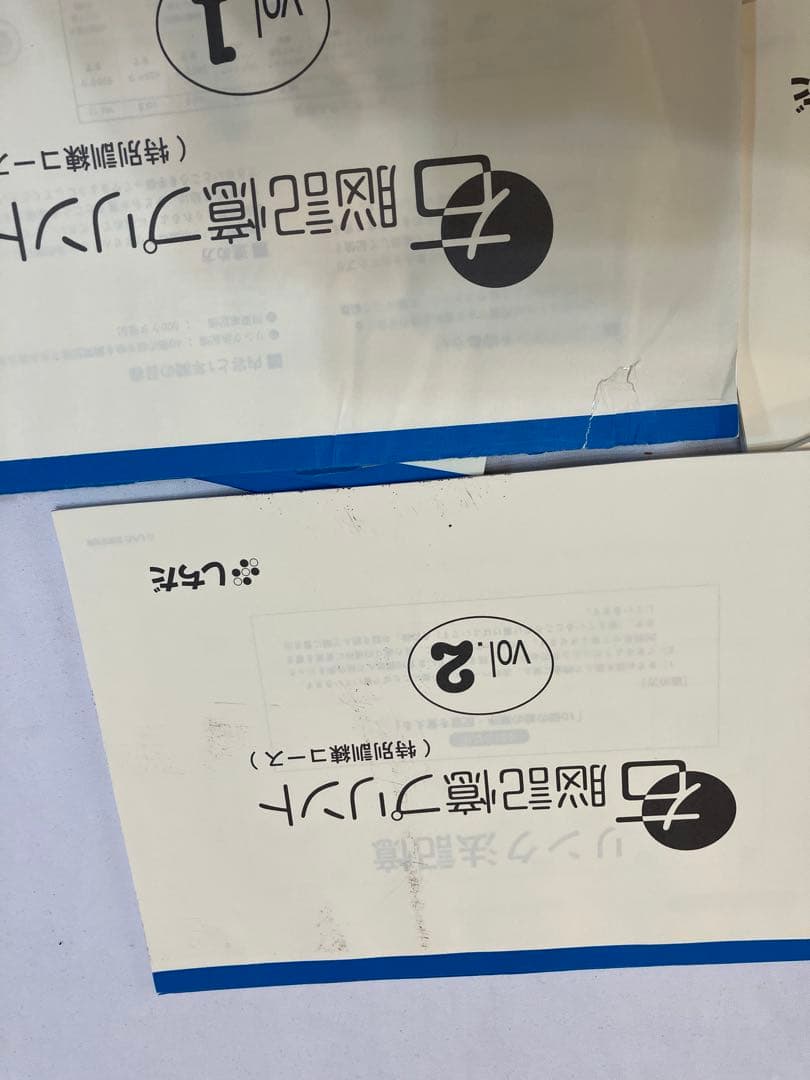 七田式 しちだ式　小学生プリント 右脳Ⅰ 未記入