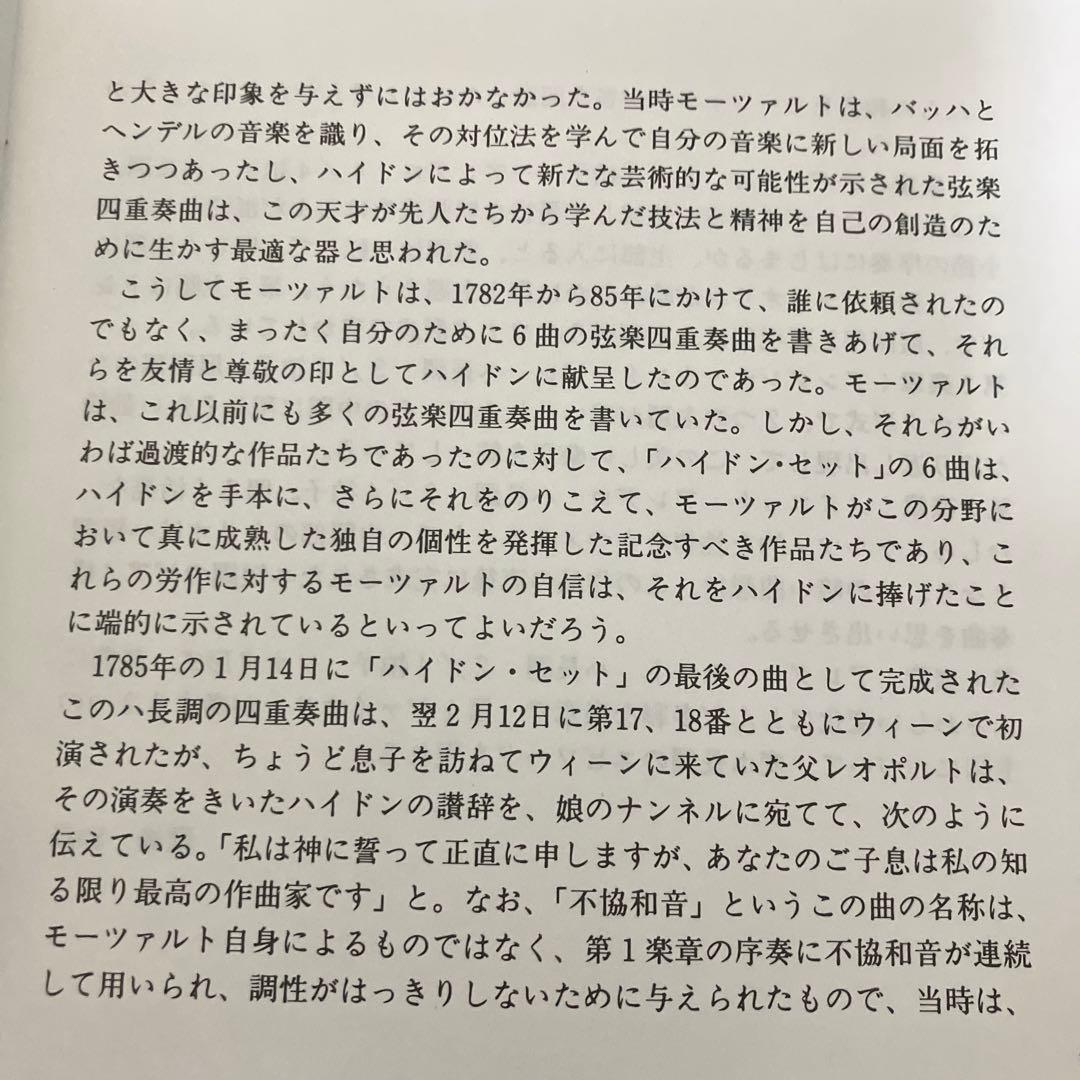 【湯けむり】アルバン・ベルク四重奏団／カーネギー・ホール・ライヴ！