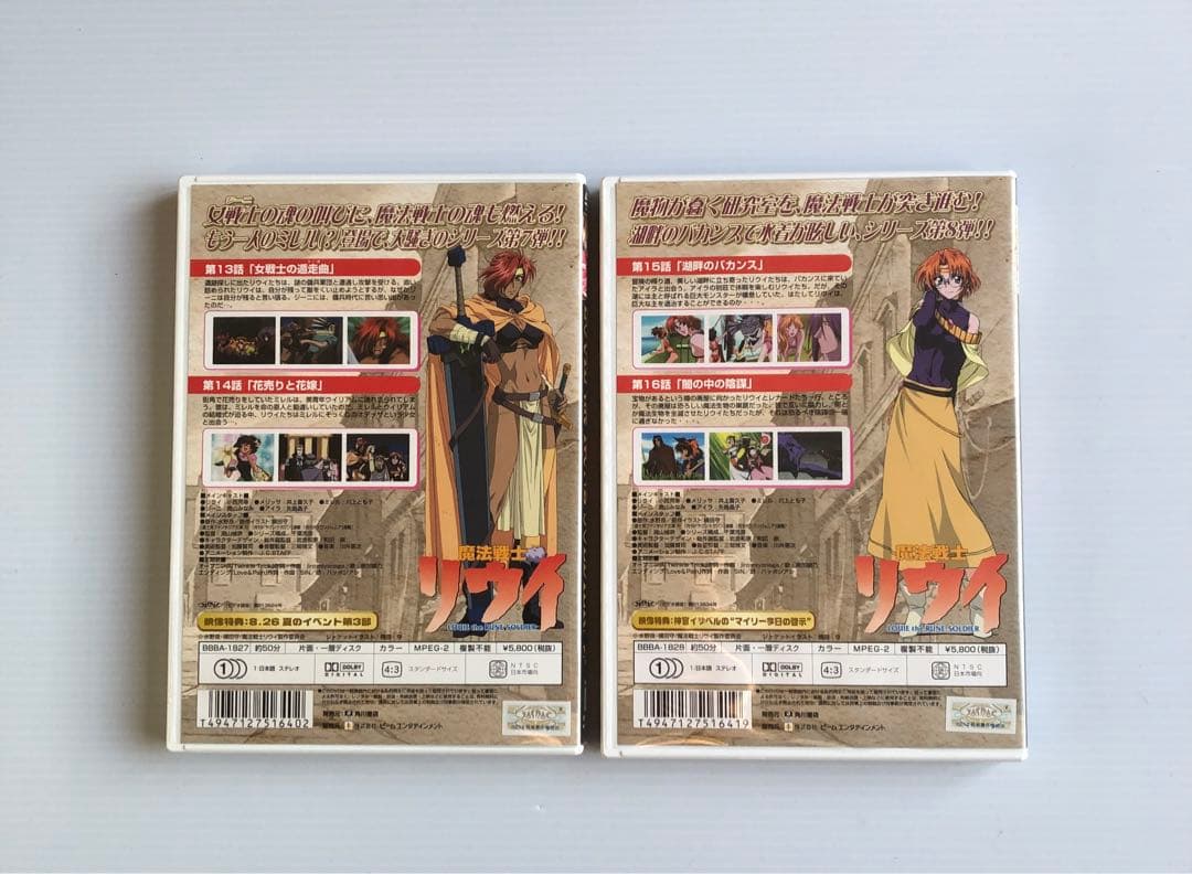 魔法戦士リウイ dvd 全巻セット