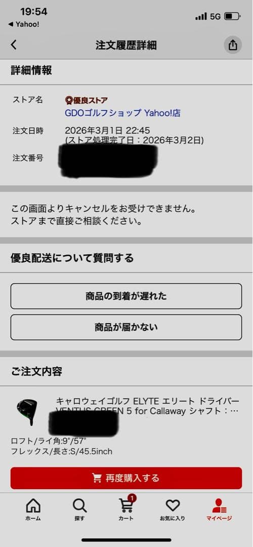キャロウェイ エリート 9度 ヘッド ヘッドカバー 試打のみ 超美品コース未使用