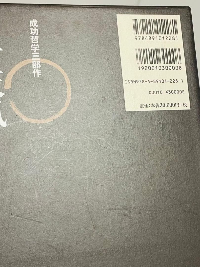 中村天風　成功哲学三部作　３巻セット 付録CD、チラシ、日常心得集、ハガキ付