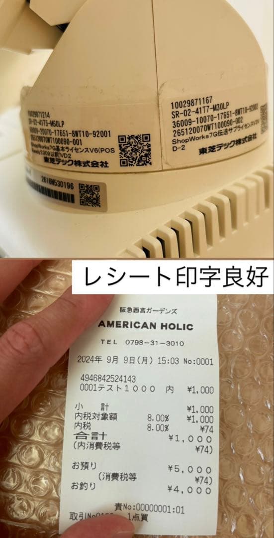 Shopworks7g 東芝テックQT-100 pos レジ　送料無料〜