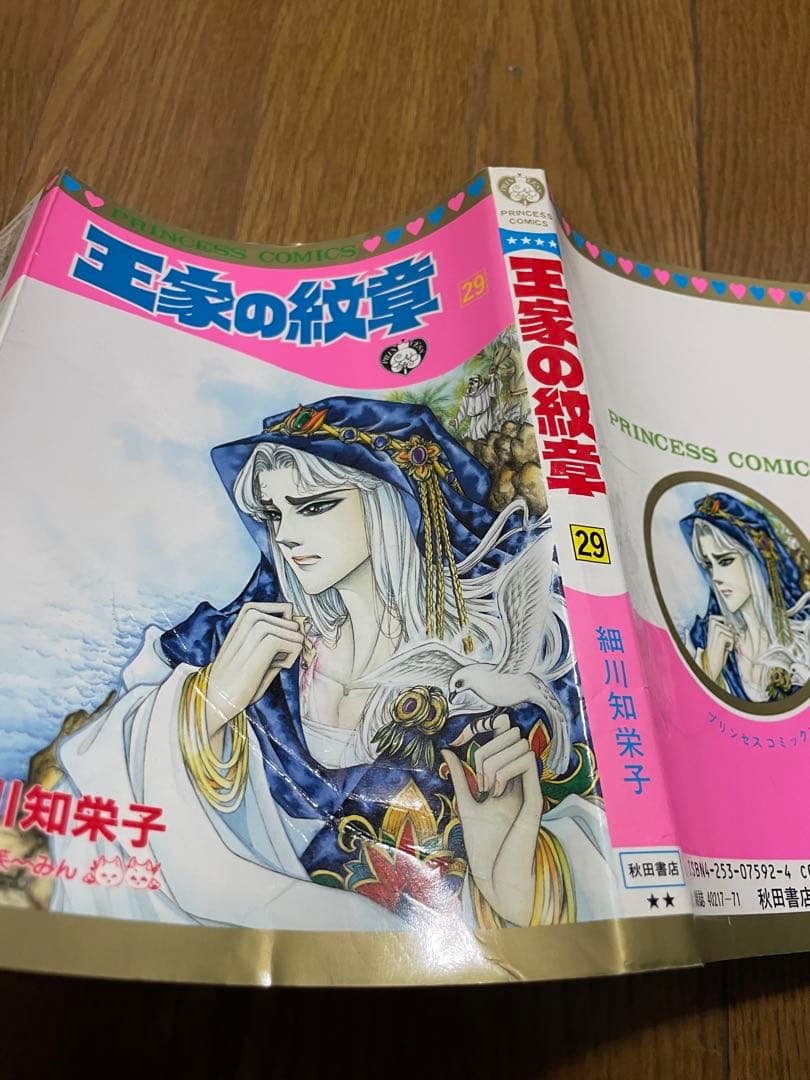 王家の紋章 1巻〜70巻