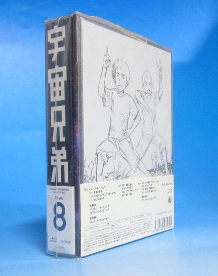 宇宙兄弟 Blu-ray DISC BOX 2nd year 8【新品未開封】
