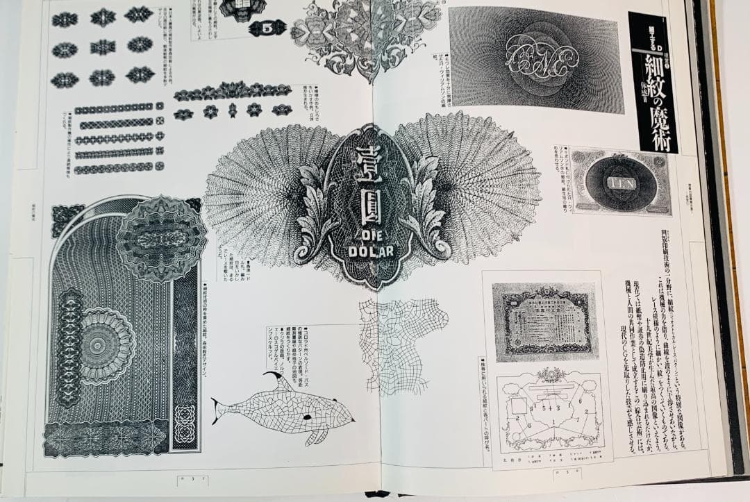 31年前の1993年◆「想像力博物館」　著者: 荒俣宏