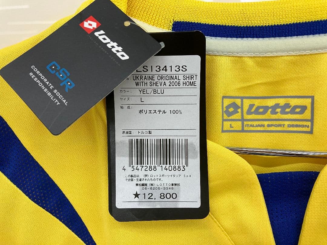 06-07 代表　シェフチェンコ　ロットオフィシャルユニフォーム