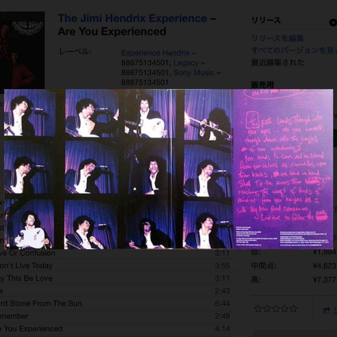 新品未開封! ジミヘンドリックス EU限定180g重量盤 2枚組 2015年発売