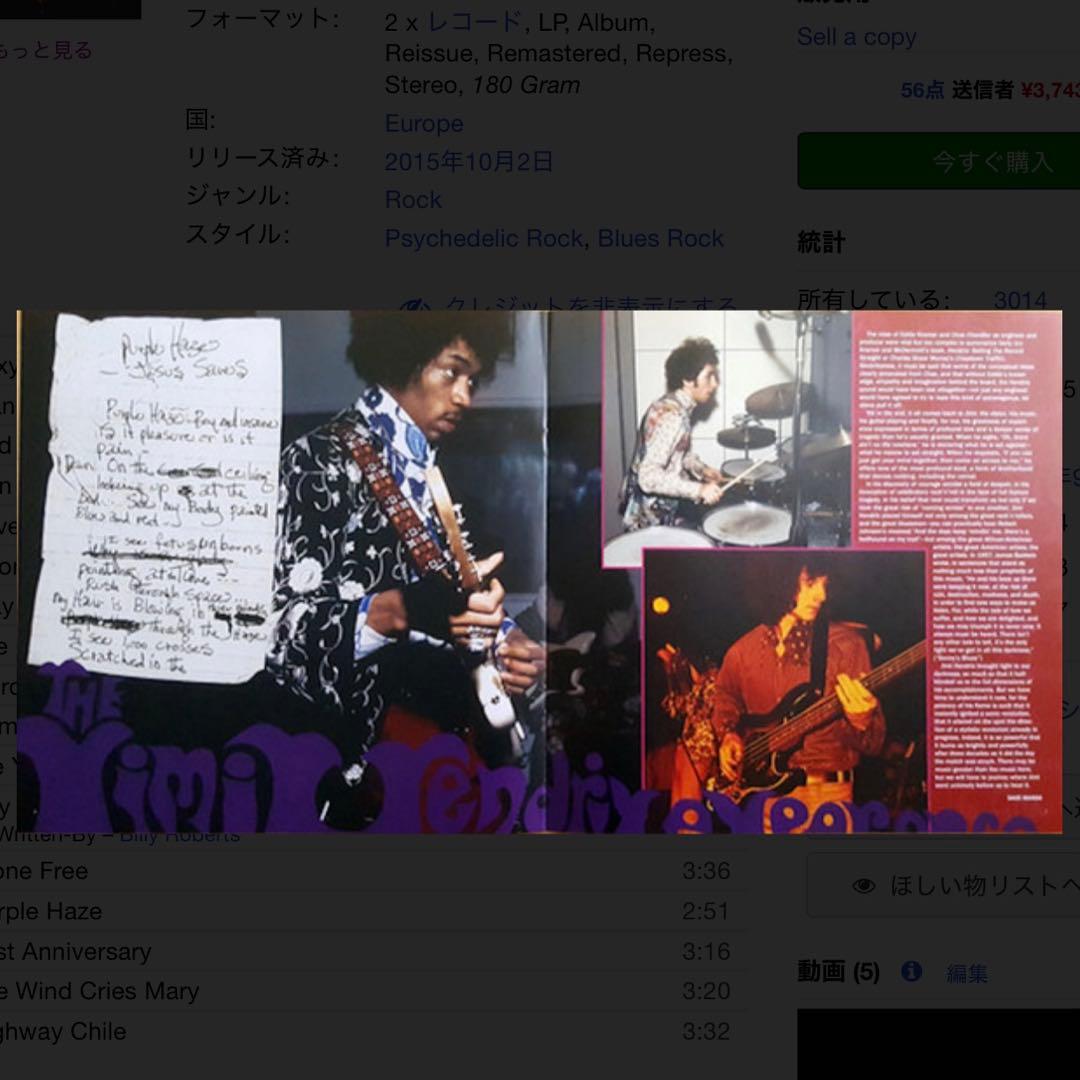 新品未開封! ジミヘンドリックス EU限定180g重量盤 2枚組 2015年発売