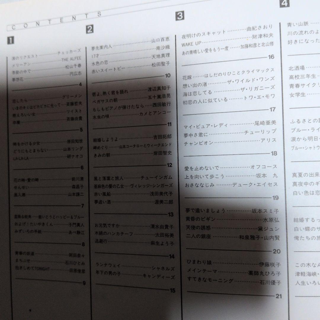 オール・リクエスト！ 歌謡＆ポップス　ベストコレクション　CD11枚