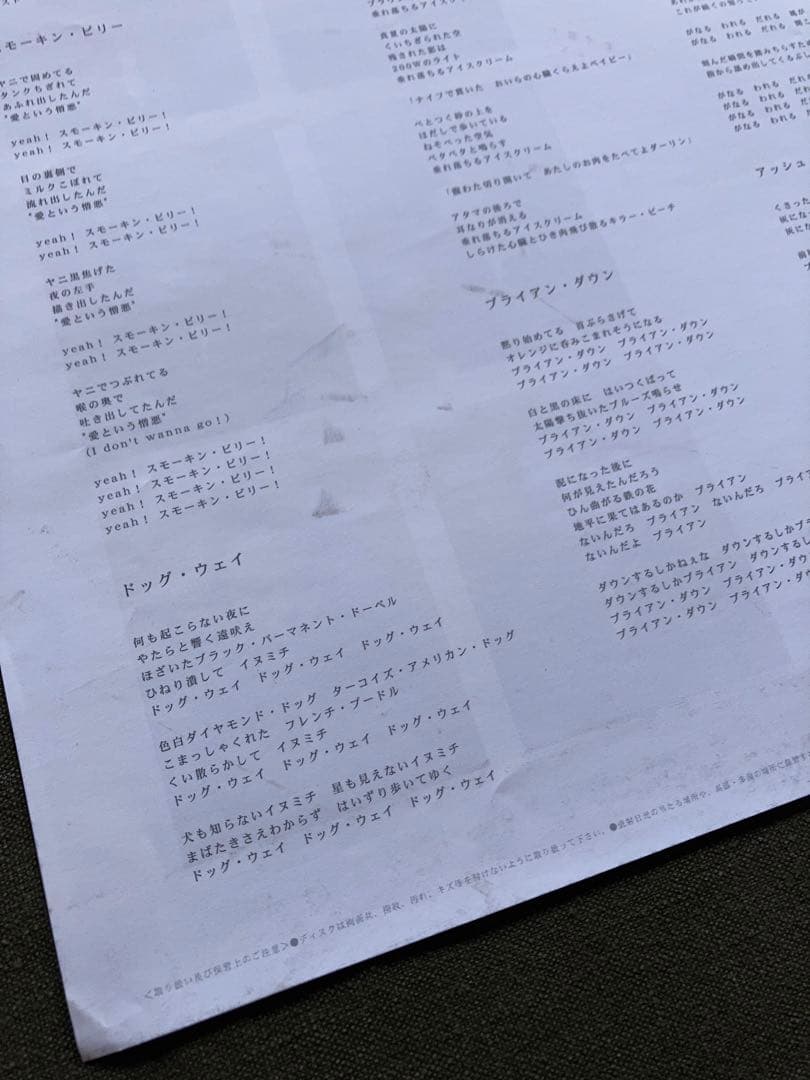 オリジナルLPミッシェルガンエレファントGEAR BLUESレコードTMGE