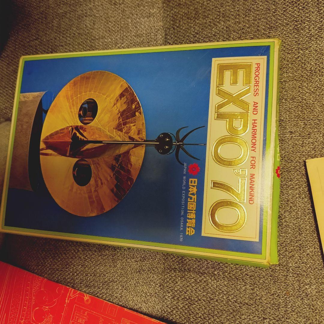 ア165/EXPO70 大量セット入場券2枚（使用不可）付 ガイドブック万博70