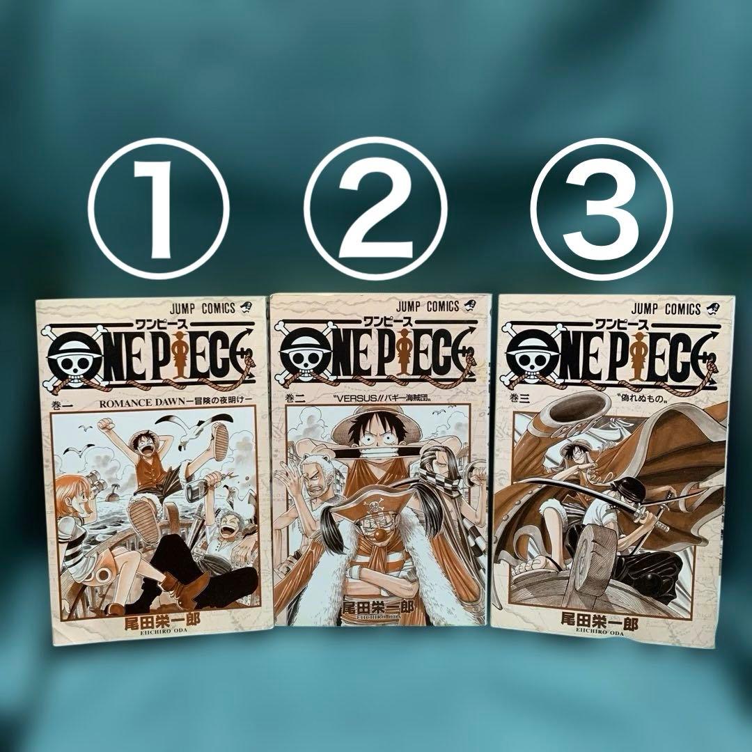 ●ONE PIECE●【初版】•【第1刷り】①②③巻セット《全て初版》古本