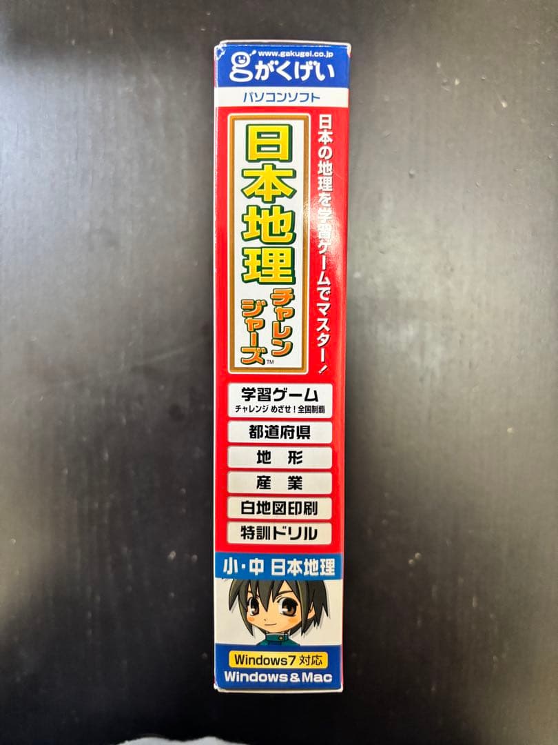 日本歴史トラベラーズ　日本地理チャレンジャーズ　理科マジック　がくげい　受験