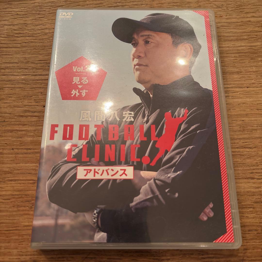 風間八宏 FOOTBALL CLINIC 全7枚セット