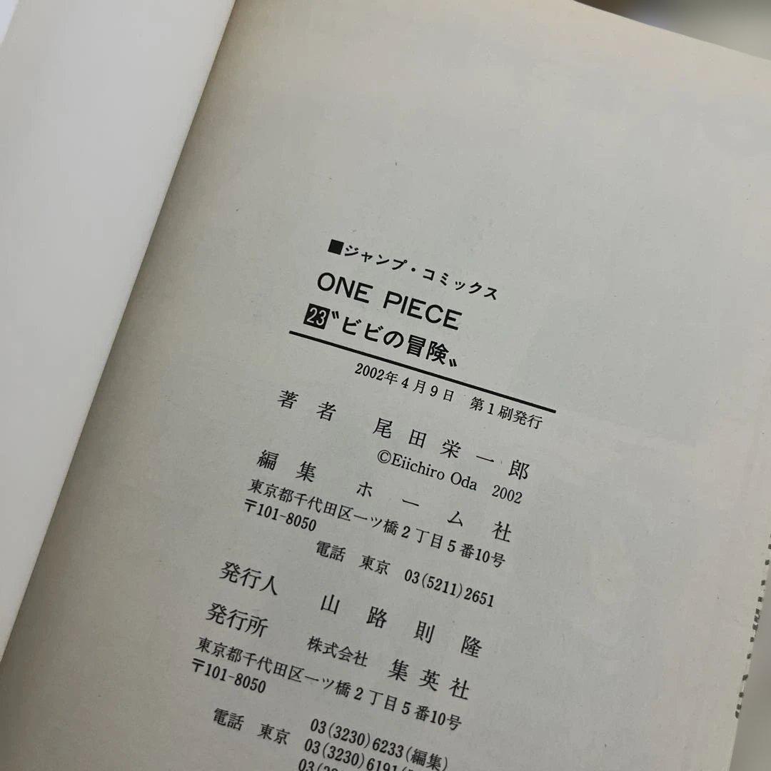 【初版・前半・希少】ワンピース 漫画 16冊セット 尾田栄一郎 第1刷発行