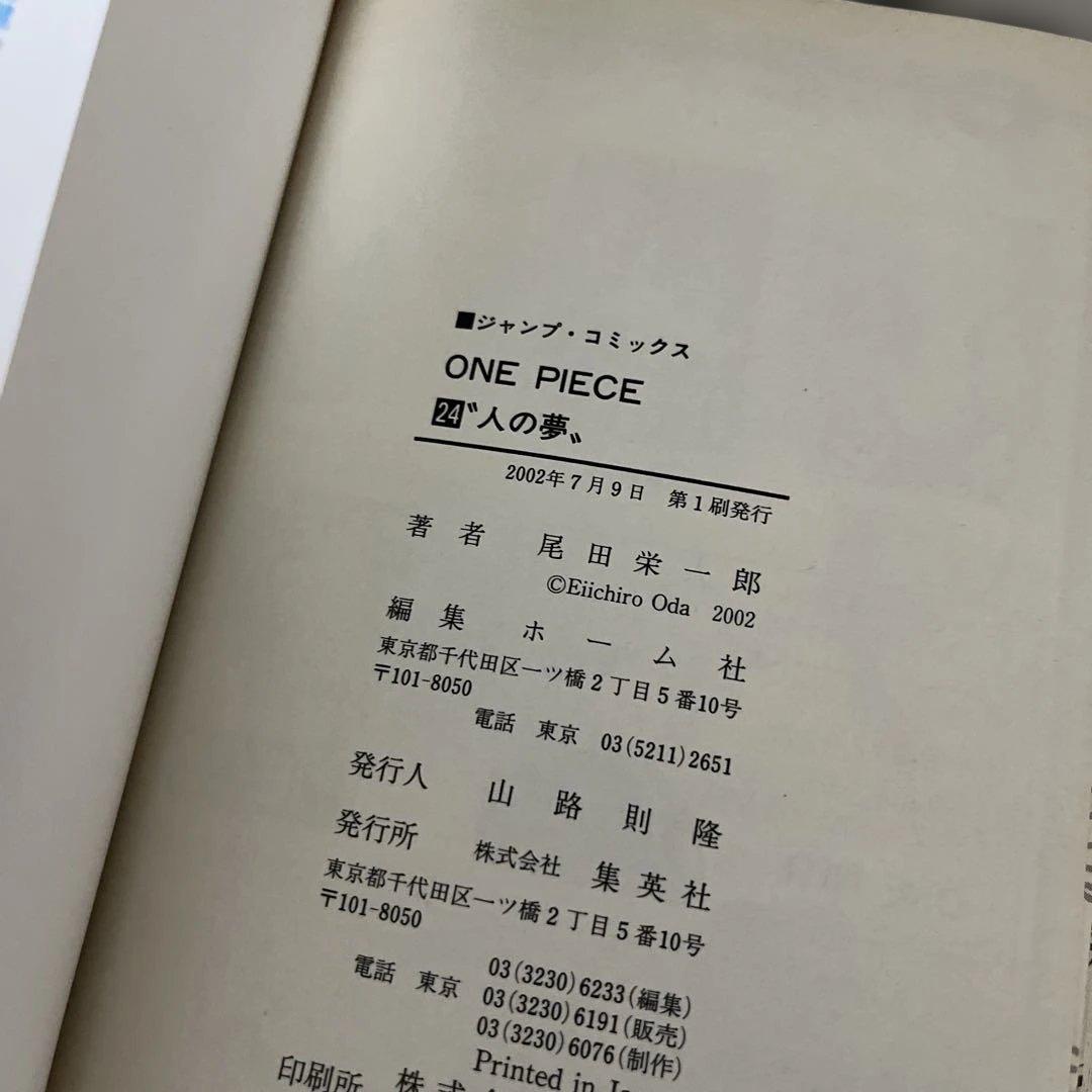 【初版・前半・希少】ワンピース 漫画 16冊セット 尾田栄一郎 第1刷発行