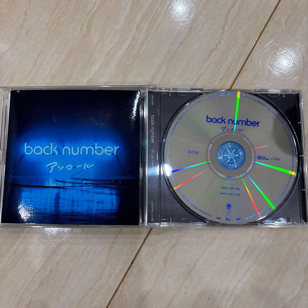 back number アンコール ユーモアAll Our Yesterdays