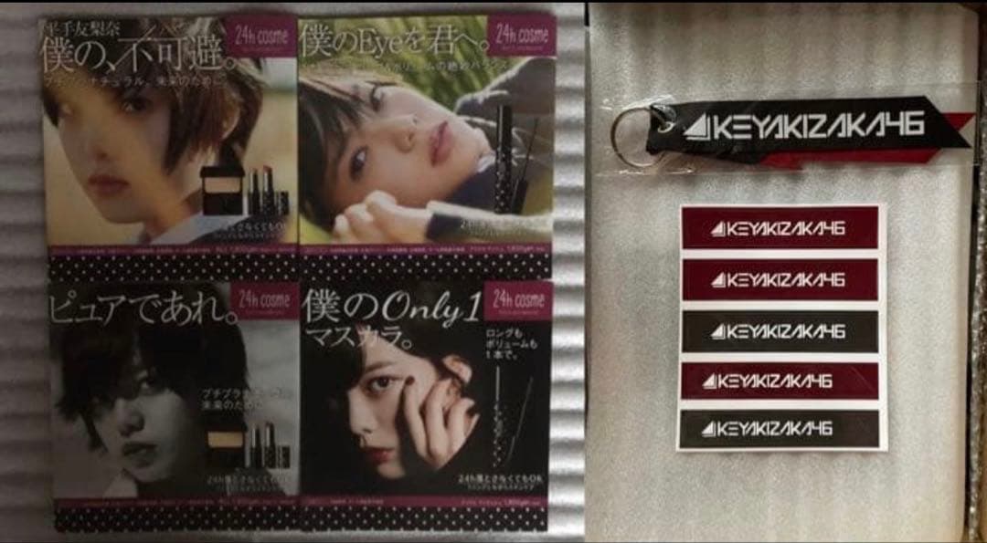 欅坂46・平手友梨奈・CD/DVD/雑誌など